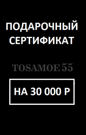 Сертификат на 30 000 руб